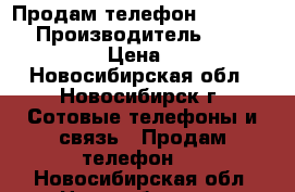 Продам телефон Panasonic  › Производитель ­ Panasonic  › Цена ­ 800 - Новосибирская обл., Новосибирск г. Сотовые телефоны и связь » Продам телефон   . Новосибирская обл.,Новосибирск г.